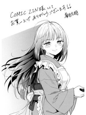 [吉野 (菊月太朗)] 春衡伯爵家の事情 明治後期篇 [Bismuth个人汉化]_034