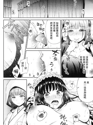 [吉野 (菊月太朗)] 春衡伯爵家の事情 明治後期篇 [Bismuth个人汉化]_017