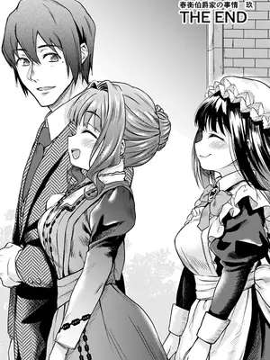 [吉野 (菊月太朗)] 春衡伯爵家の事情 明治後期篇 [Bismuth个人汉化]_178