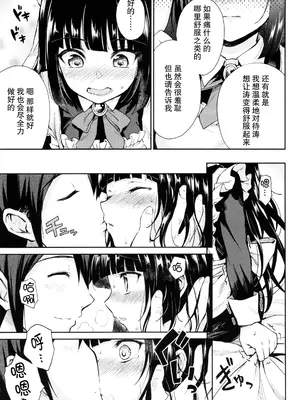 [吉野 (菊月太朗)] 春衡伯爵家の事情 明治後期篇 [Bismuth个人汉化]_014