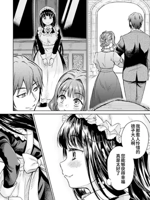 [吉野 (菊月太朗)] 春衡伯爵家の事情 明治後期篇 [Bismuth个人汉化]_177