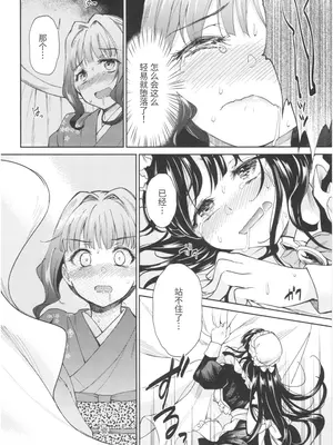 [吉野 (菊月太朗)] 春衡伯爵家の事情 明治後期篇 [Bismuth个人汉化]_060