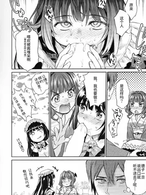 [吉野 (菊月太朗)] 春衡伯爵家の事情 明治後期篇 [Bismuth个人汉化]_132