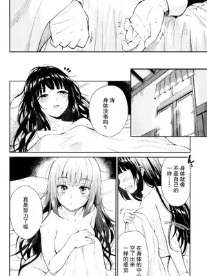 [吉野 (菊月太朗)] 春衡伯爵家の事情 明治後期篇 [Bismuth个人汉化]_029