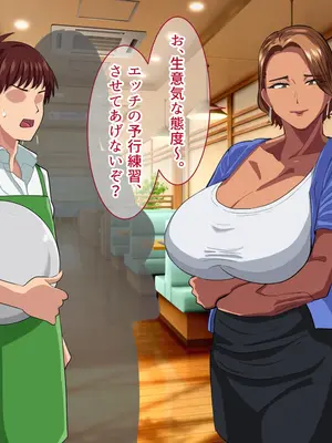 [White croaker] 遊びのつもりだったりけど、いちゃラブ堕ちしちゃう肉食系日焼け姉さん_06