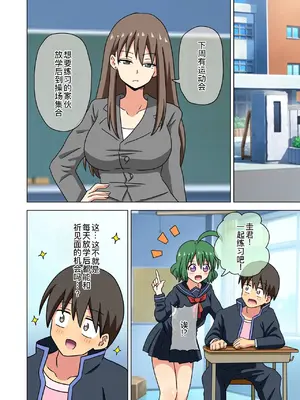 [ナッシュ] 魅足の園 (進行中) Ep.184-200 [萌意永久人个人汉化]_07