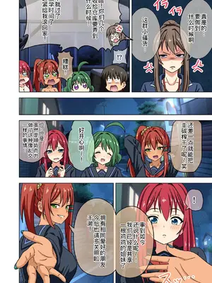 [ナッシュ] 魅足の園 (進行中) Ep.184-200 [萌意永久人个人汉化]_69