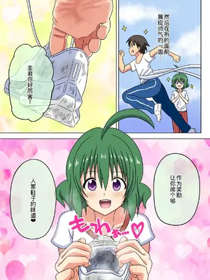 [ナッシュ] 魅足の園 (進行中) Ep.184-200 [萌意永久人个人汉化]_08