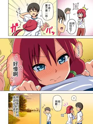 [ナッシュ] 魅足の園 (進行中) Ep.184-200 [萌意永久人个人汉化]_13