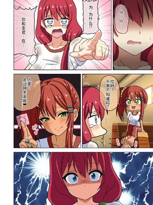 [ナッシュ] 魅足の園 (進行中) Ep.184-200 [萌意永久人个人汉化]_19