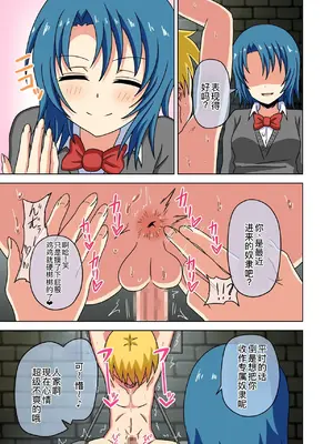 [ナッシュ] 魅足の園 (進行中) Ep.184-200 [萌意永久人个人汉化]_02