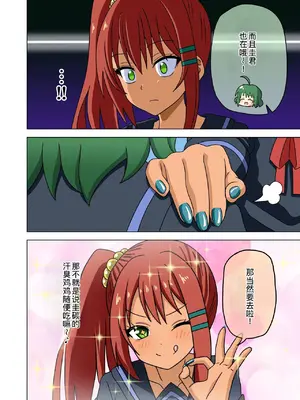 [ナッシュ] 魅足の園 (進行中) Ep.184-200 [萌意永久人个人汉化]_11