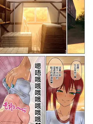 [ナッシュ] 魅足の園 (進行中) Ep.184-200 [萌意永久人个人汉化]_16