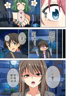 [ナッシュ] 魅足の園 (進行中) Ep.184-200 [萌意永久人个人汉化]_70