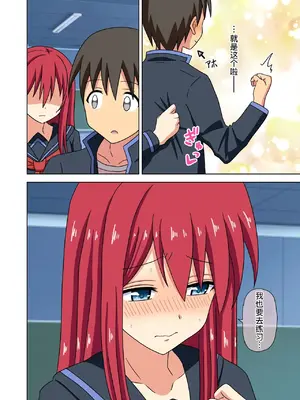 [ナッシュ] 魅足の園 (進行中) Ep.184-200 [萌意永久人个人汉化]_09