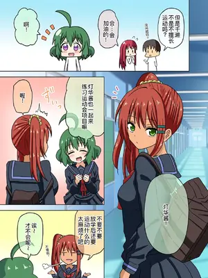 [ナッシュ] 魅足の園 (進行中) Ep.184-200 [萌意永久人个人汉化]_10