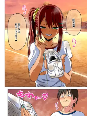 [ナッシュ] 魅足の園 (進行中) Ep.184-200 [萌意永久人个人汉化]_15