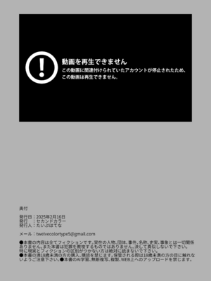 [セカンドカラー (たいぷはてな)] 某都立C学に、教え子マインドコントロールしてハメ撮りしまくってた頭バグってる教師がいたらしい [DL版]_29