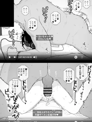 [セカンドカラー (たいぷはてな)] 某都立C学に、教え子マインドコントロールしてハメ撮りしまくってた頭バグってる教師がいたらしい [DL版]_27
