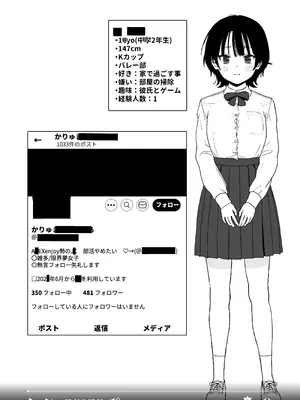 [セカンドカラー (たいぷはてな)] 某都立C学に、教え子マインドコントロールしてハメ撮りしまくってた頭バグってる教師がいたらしい [DL版]_13