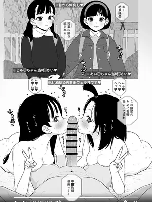 [セカンドカラー (たいぷはてな)] 某都立C学に、教え子マインドコントロールしてハメ撮りしまくってた頭バグってる教師がいたらしい [DL版]_22