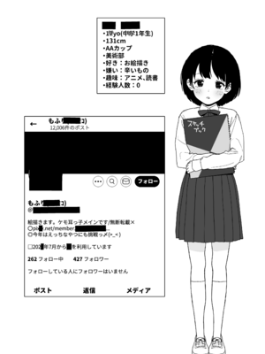 [セカンドカラー (たいぷはてな)] 某都立C学に、教え子マインドコントロールしてハメ撮りしまくってた頭バグってる教師がいたらしい [DL版]_23