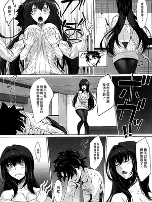 (C105) [百壱式 (椋木野一式)] IDO After (Fate／Grand Order) [黎欧出资汉化]_04