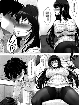 (C105) [百壱式 (椋木野一式)] IDO After (Fate／Grand Order) [黎欧出资汉化]_10