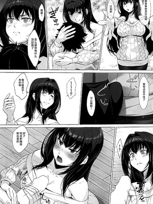 (C105) [百壱式 (椋木野一式)] IDO After (Fate／Grand Order) [黎欧出资汉化]_05