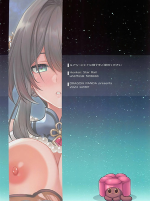 (C105) [DRAGON PANDA (御奈瀬)] ルアン・メェイに精子をご提供ください (崩壊スターレイル) [黎欧出资汉化]_22