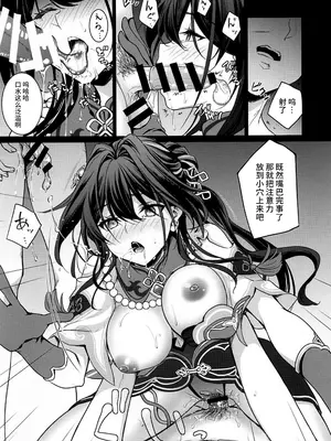 (C105) [DRAGON PANDA (御奈瀬)] ルアン・メェイに精子をご提供ください (崩壊スターレイル) [黎欧出资汉化]_08