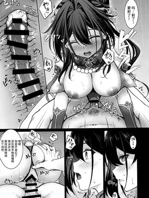 (C105) [DRAGON PANDA (御奈瀬)] ルアン・メェイに精子をご提供ください (崩壊スターレイル) [黎欧出资汉化]_10