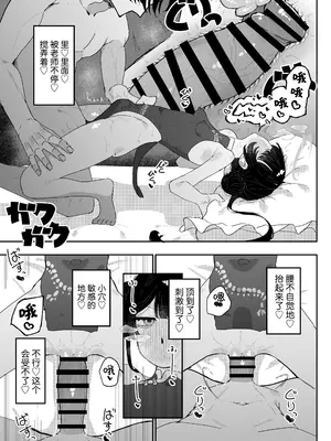 [もみ子さん (もみ子)] 門主様、お戯れ (ブルーアーカイブ)｜与门主大人、共度良宵 [欶澜汉化组] [DL版]_21