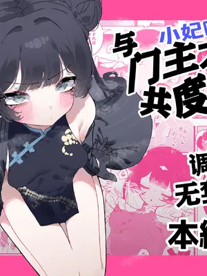 [もみ子さん (もみ子)] 門主様、お戯れ (ブルーアーカイブ)｜与门主大人、共度良宵 [欶澜汉化组] [DL版]_02