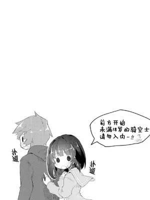 (C103) [めりーめろいん (はみおーら)] ビカラにガチ惚れグラン君 (グランブルーファンタジー) [维者个人汉化]_21