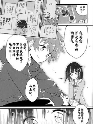 (C103) [めりーめろいん (はみおーら)] ビカラにガチ惚れグラン君 (グランブルーファンタジー) [维者个人汉化]_17