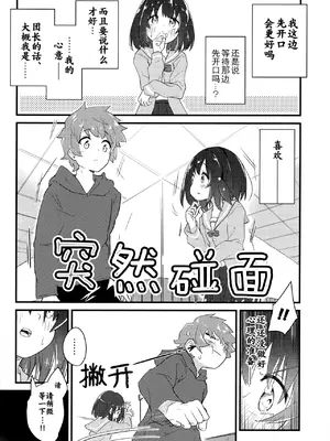 (C103) [めりーめろいん (はみおーら)] ビカラにガチ惚れグラン君 (グランブルーファンタジー) [维者个人汉化]_14