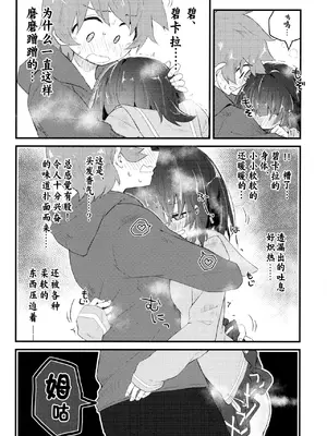 (C103) [めりーめろいん (はみおーら)] ビカラにガチ惚れグラン君 (グランブルーファンタジー) [维者个人汉化]_28