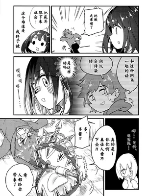 (C103) [めりーめろいん (はみおーら)] ビカラにガチ惚れグラン君 (グランブルーファンタジー) [维者个人汉化]_07