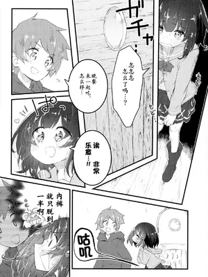 (C103) [めりーめろいん (はみおーら)] ビカラにガチ惚れグラン君 (グランブルーファンタジー) [维者个人汉化]_26