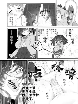 (C103) [めりーめろいん (はみおーら)] ビカラにガチ惚れグラン君 (グランブルーファンタジー) [维者个人汉化]_23