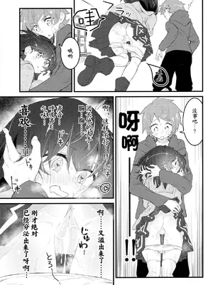 (C103) [めりーめろいん (はみおーら)] ビカラにガチ惚れグラン君 (グランブルーファンタジー) [维者个人汉化]_27