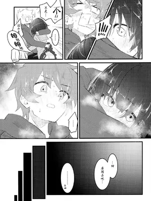 (C103) [めりーめろいん (はみおーら)] ビカラにガチ惚れグラン君 (グランブルーファンタジー) [维者个人汉化]_29