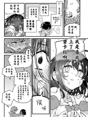 (C103) [めりーめろいん (はみおーら)] ビカラにガチ惚れグラン君 (グランブルーファンタジー) [维者个人汉化]_08