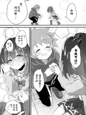 (C103) [めりーめろいん (はみおーら)] ビカラにガチ惚れグラン君 (グランブルーファンタジー) [维者个人汉化]_19