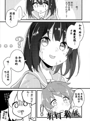 (C103) [めりーめろいん (はみおーら)] ビカラにガチ惚れグラン君 (グランブルーファンタジー) [维者个人汉化]_16