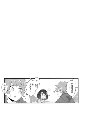 (C103) [めりーめろいん (はみおーら)] ビカラにガチ惚れグラン君 (グランブルーファンタジー) [维者个人汉化]_22