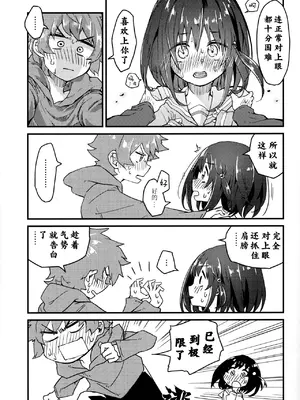 (C103) [めりーめろいん (はみおーら)] ビカラにガチ惚れグラン君 (グランブルーファンタジー) [维者个人汉化]_09