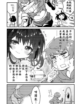 (C103) [めりーめろいん (はみおーら)] ビカラにガチ惚れグラン君 (グランブルーファンタジー) [维者个人汉化]_05