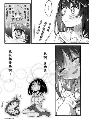 (C103) [めりーめろいん (はみおーら)] ビカラにガチ惚れグラン君 (グランブルーファンタジー) [维者个人汉化]_10